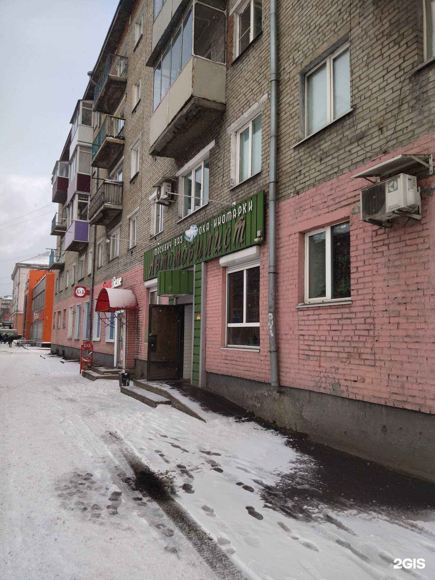 Отзывы на компанию Автомобилист в г. Прокопьевск c фото