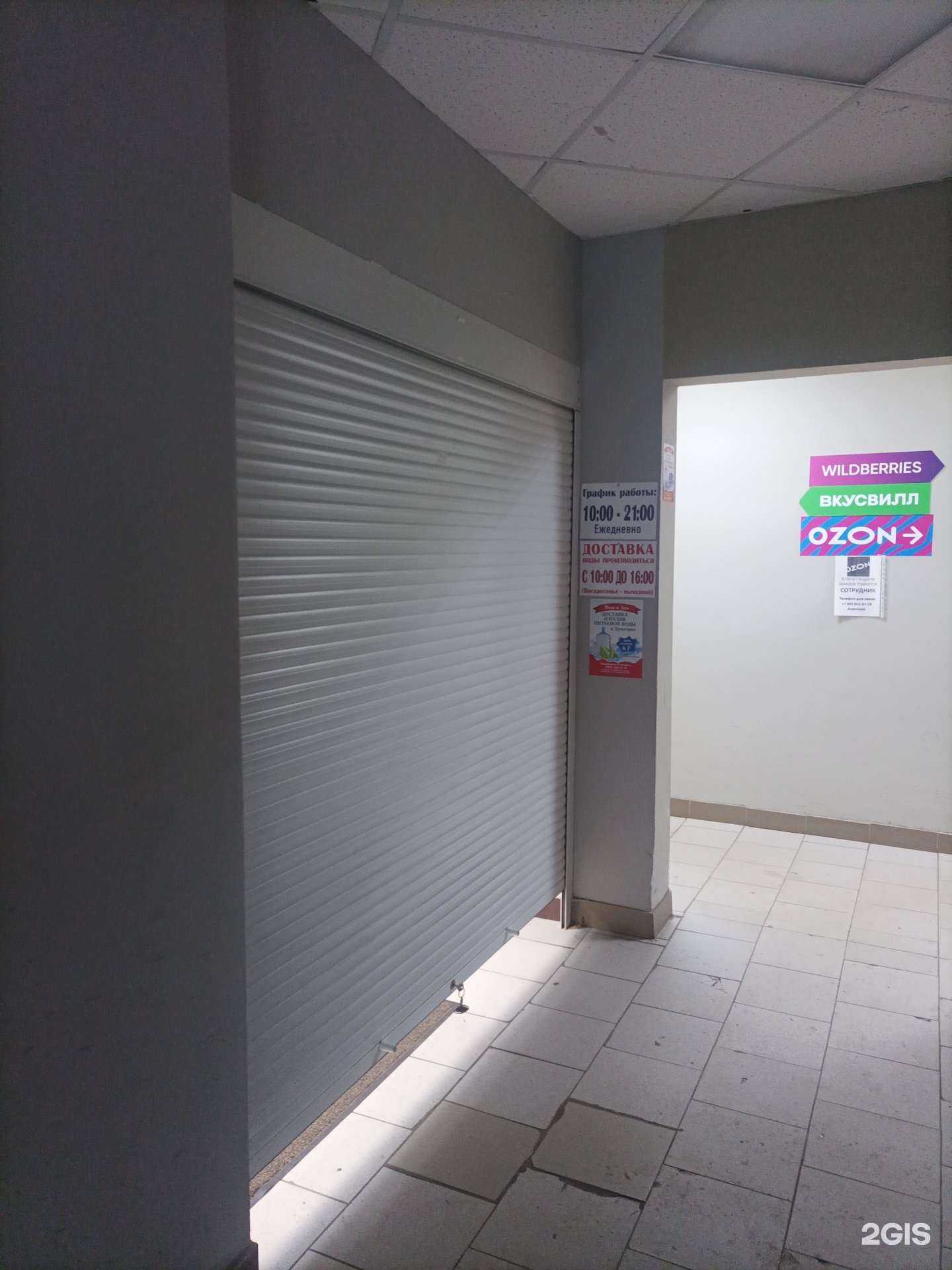 Отзывы на компанию Вода в дом  в Одинцове c фото