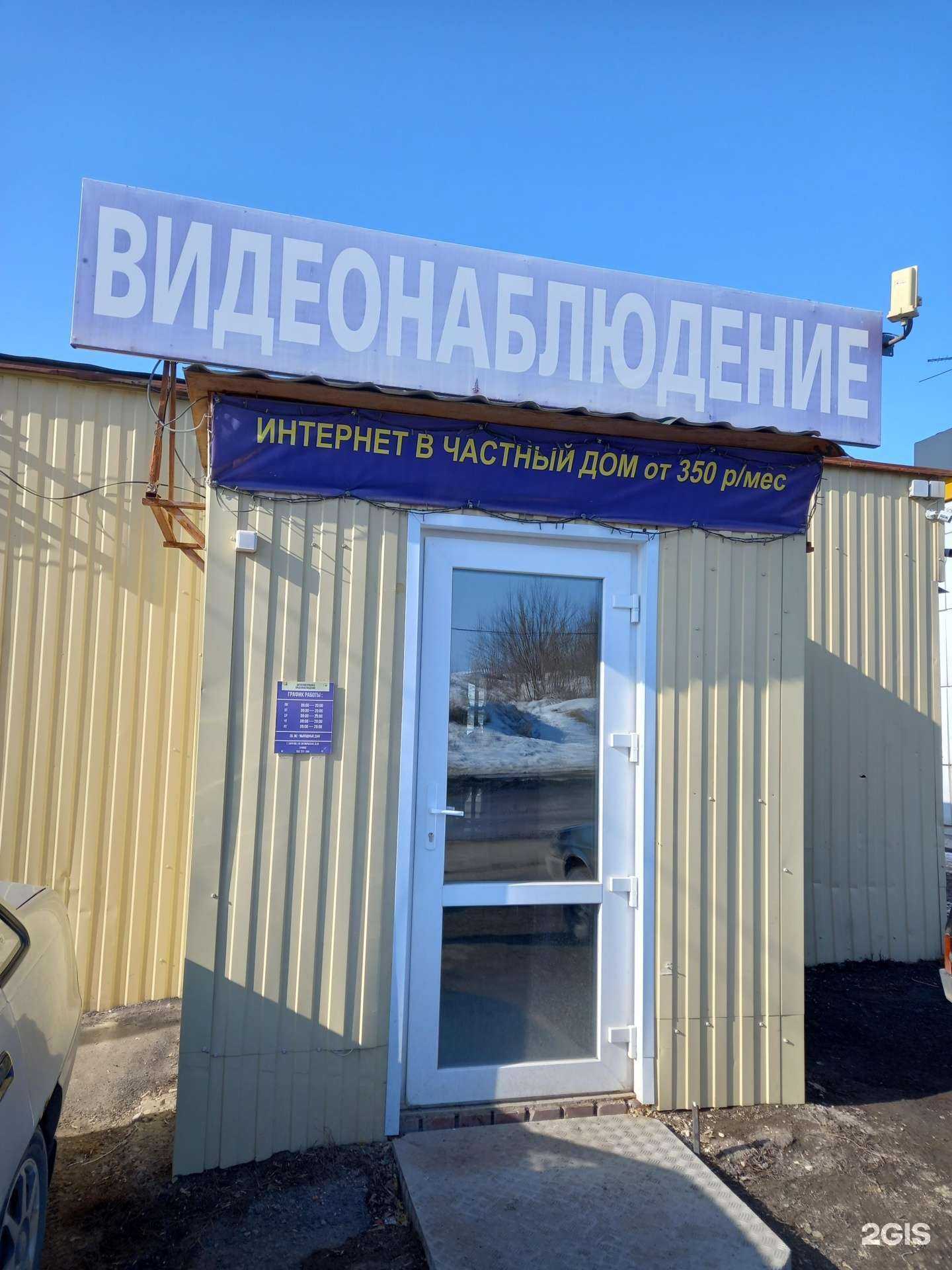 Отзывы на компанию Видеонаблюдение в г. Саратов c фото