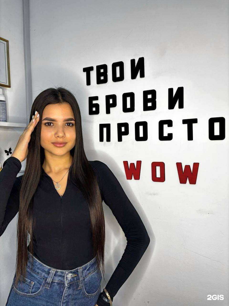 Отзывы на компанию Просто брови Wow в Уссурийске c фото