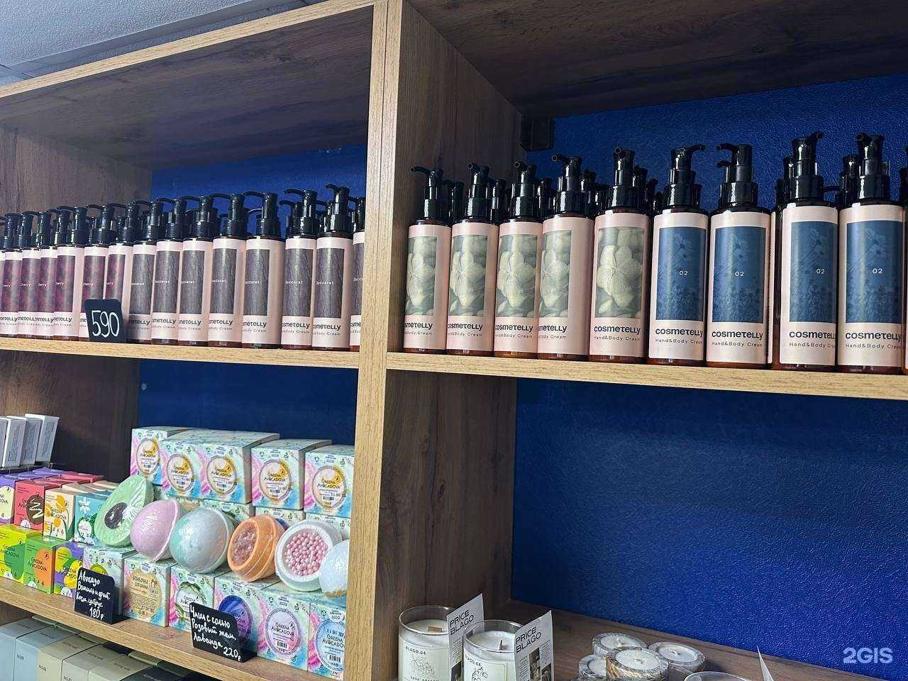 Отзывы на компанию Cosmetelly в Саратове c фото