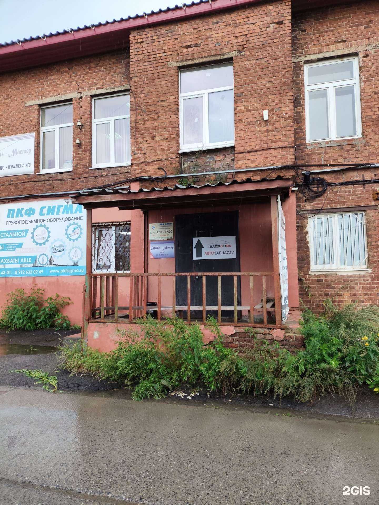Отзывы на компанию Razbords.ru в г. Екатеринбург c фото