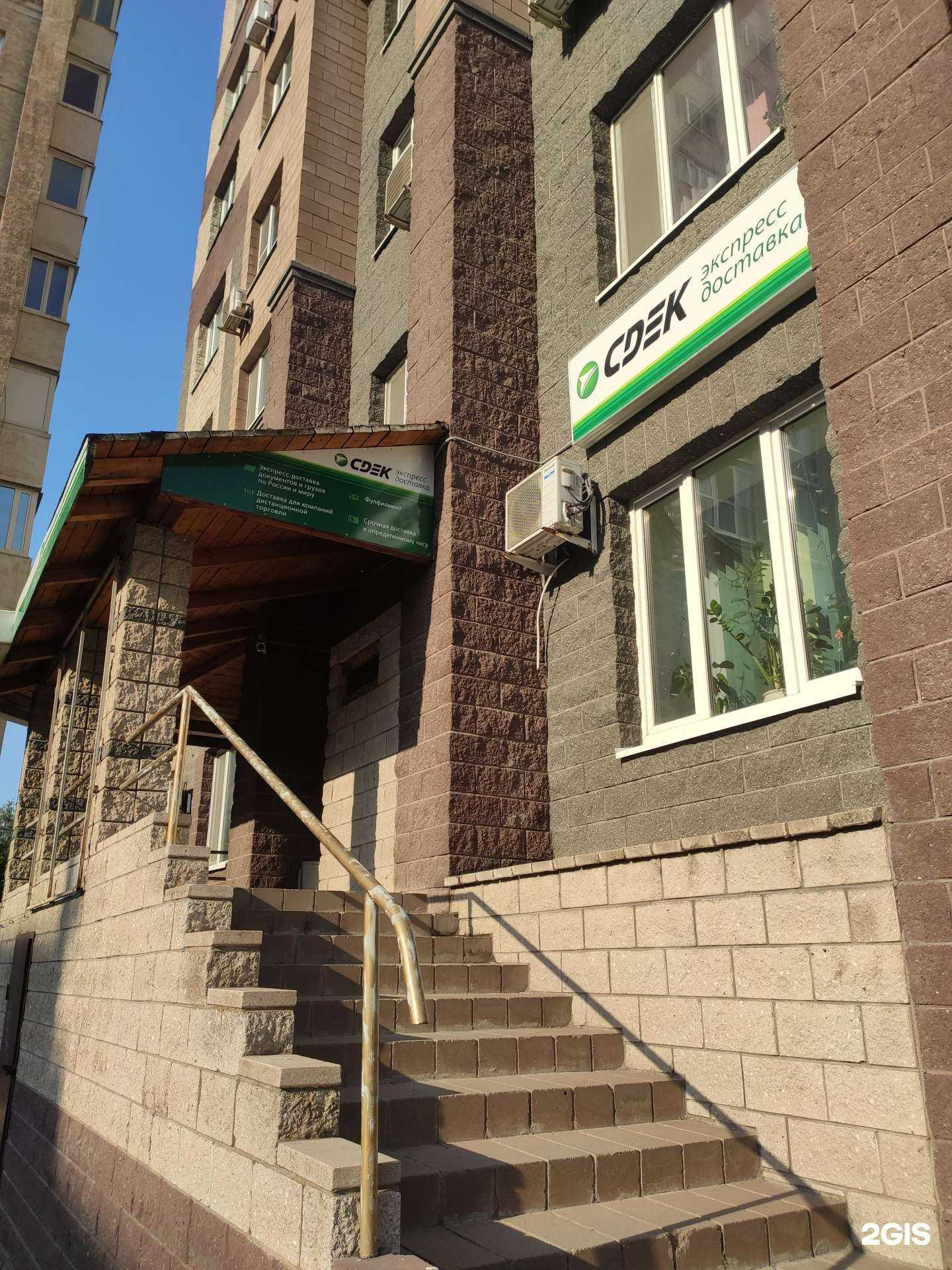 Отзывы на компанию СДЭК в Уфе c фото