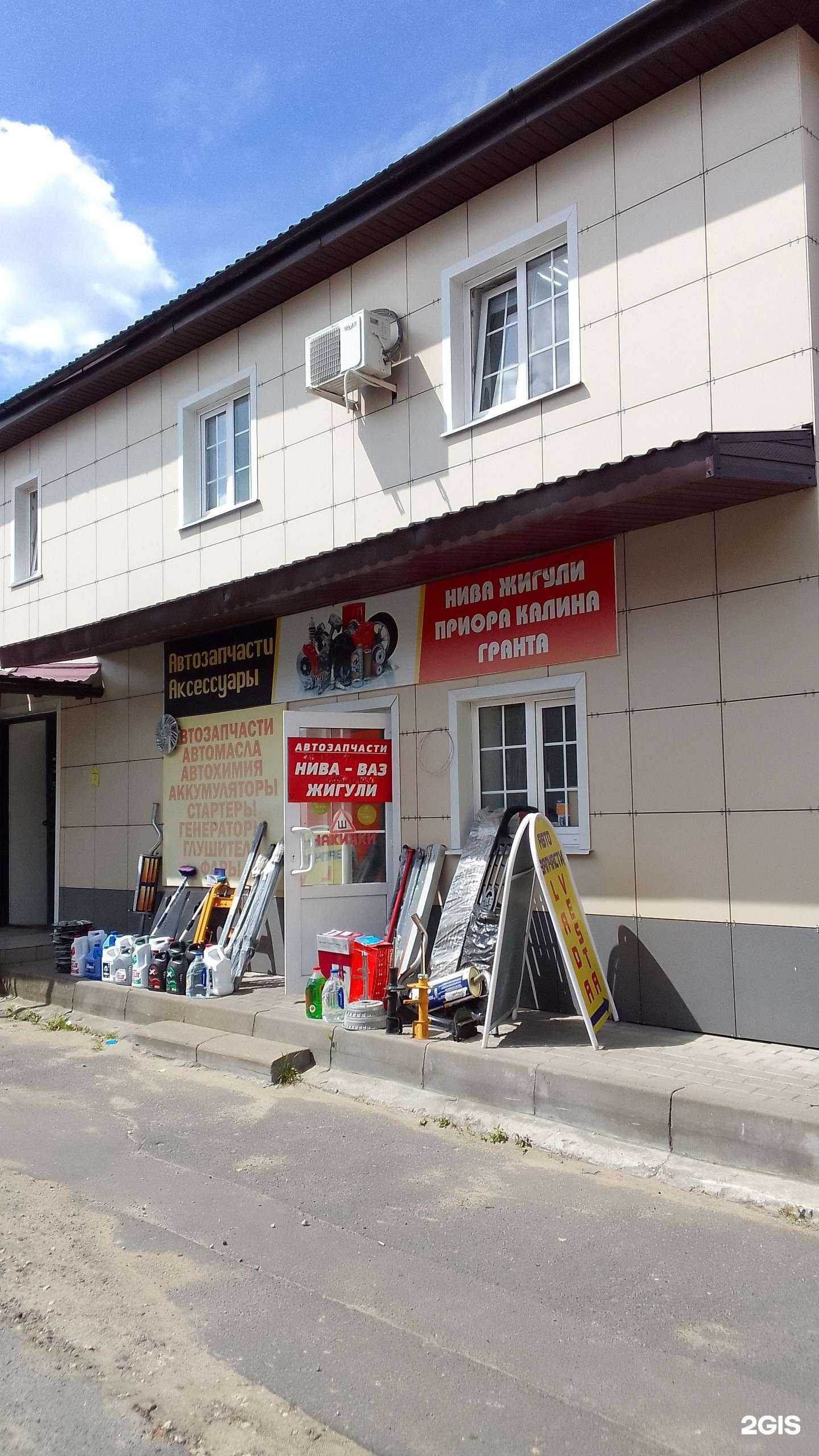 Отзывы на компанию Магазин автозапчастей для российских автомобилей в Брянске c фото