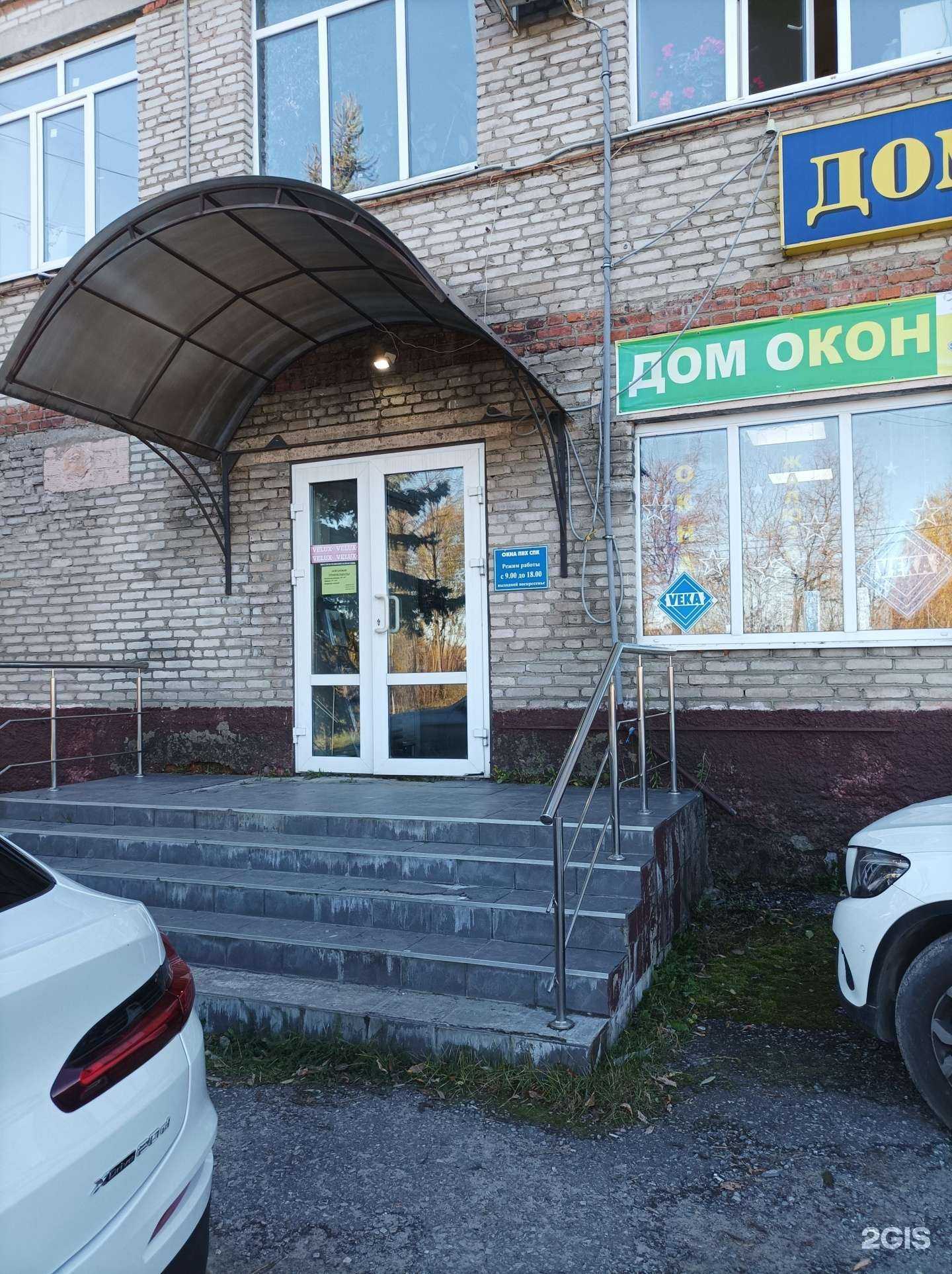 Отзывы на компанию Дом окон в г. Егорьевск c фото