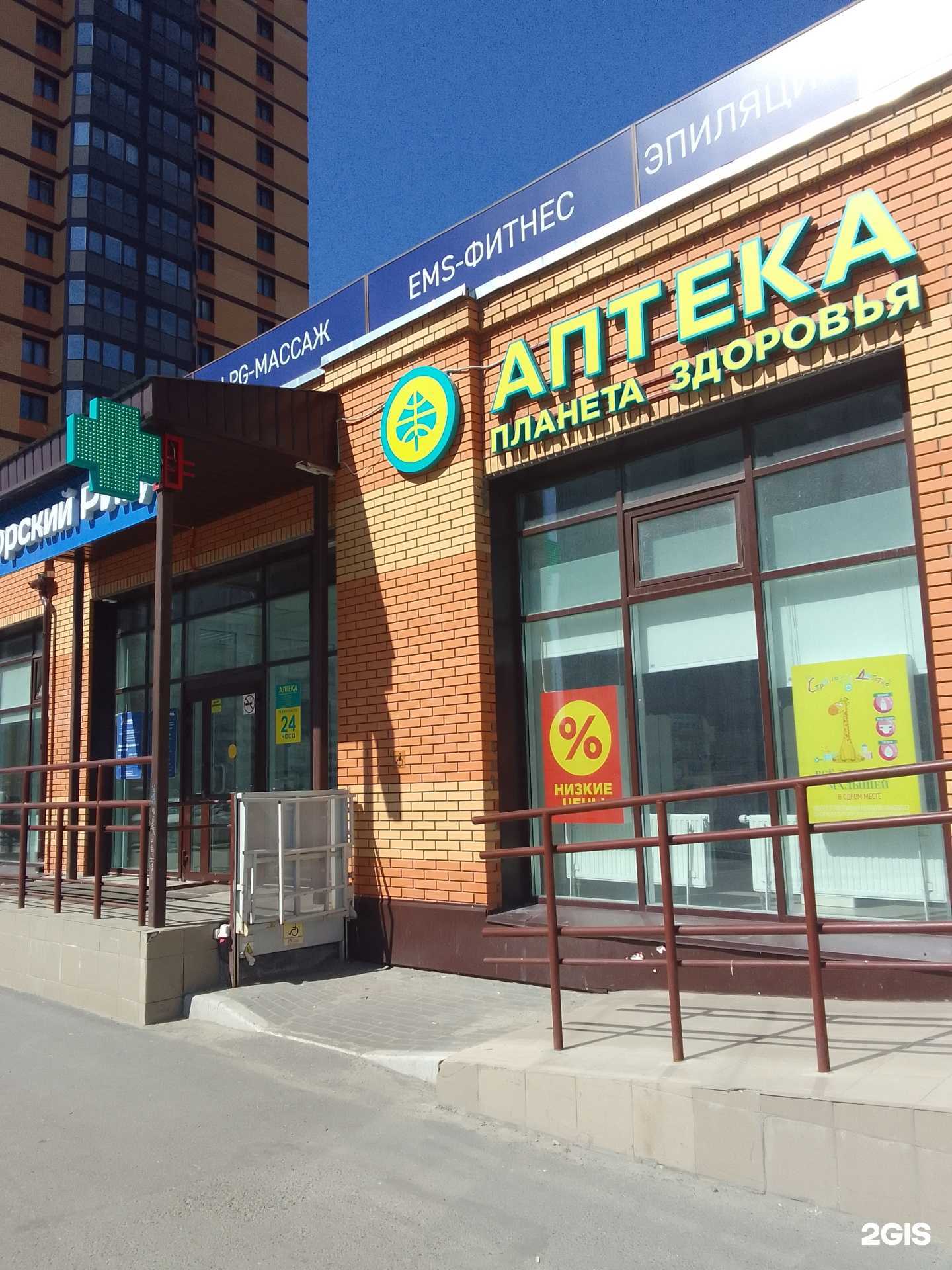 Отзывы на компанию Планета здоровья в г. Сургут c фото