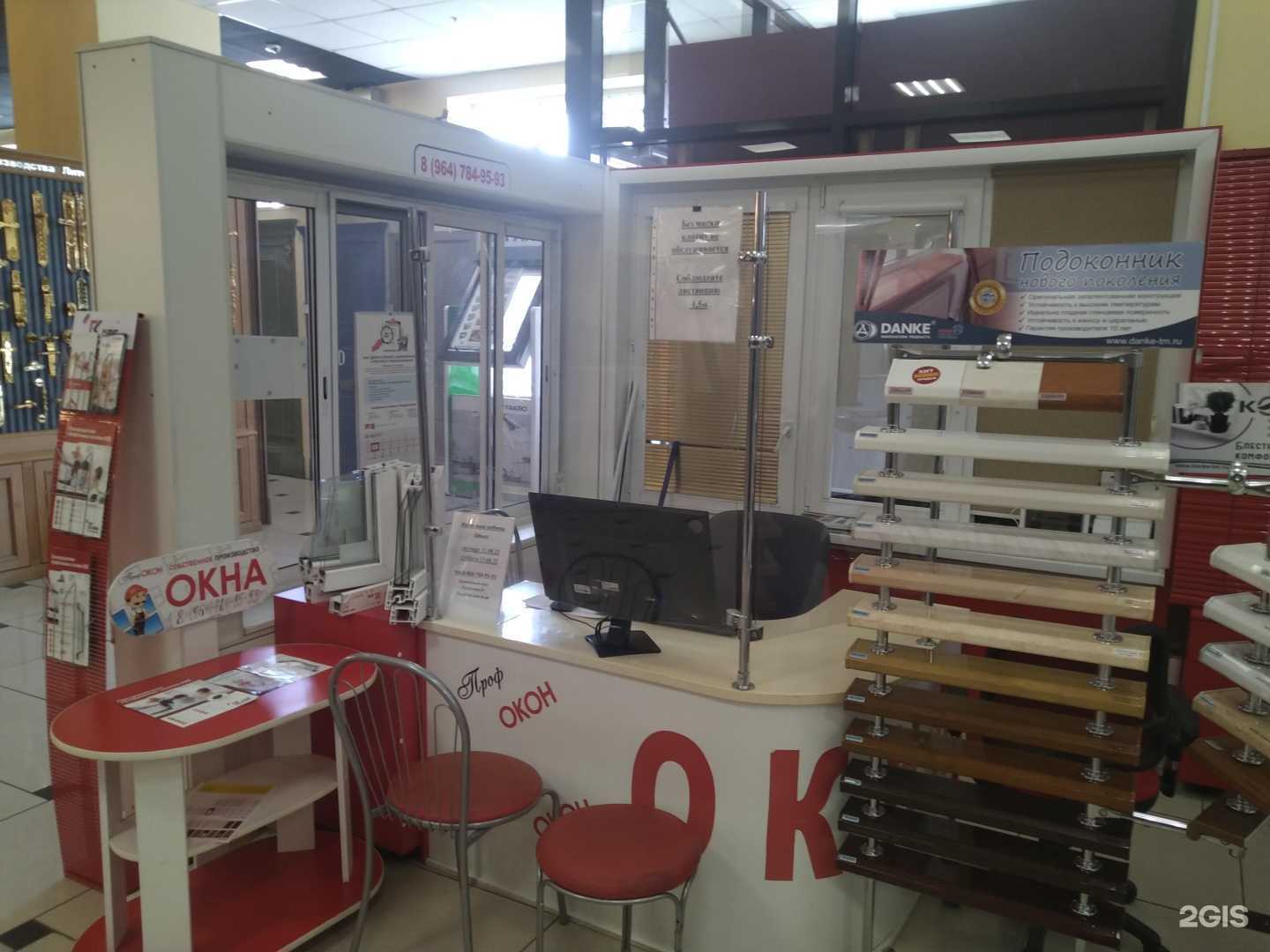 Отзывы на компанию Профокон в Ногинске c фото