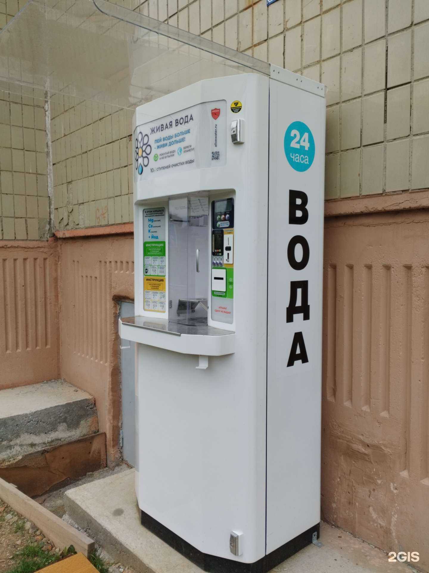 Отзывы на компанию Живая вода в Кировграде c фото