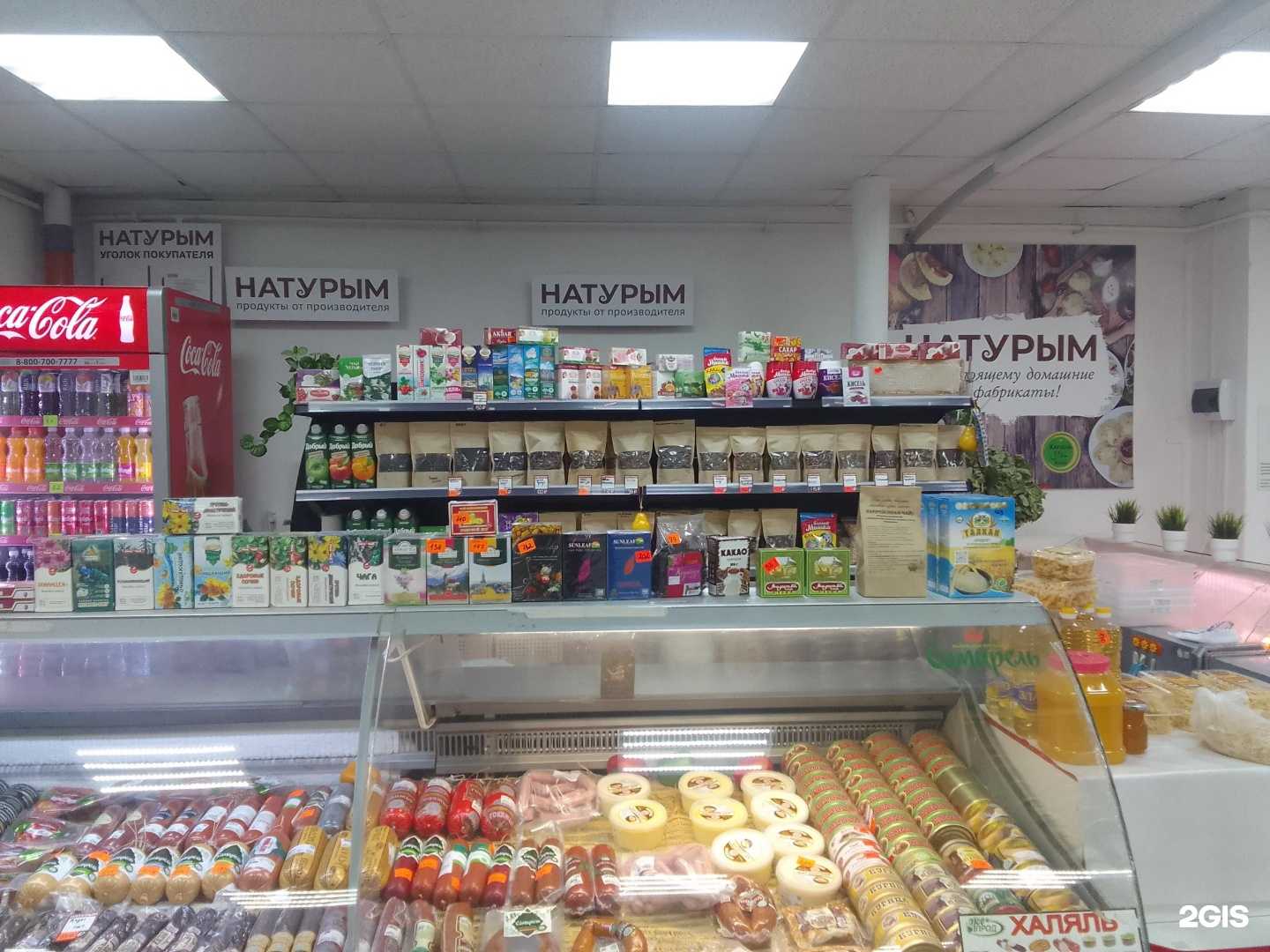 Отзывы на компанию Натурым в Стерлитамаке c фото