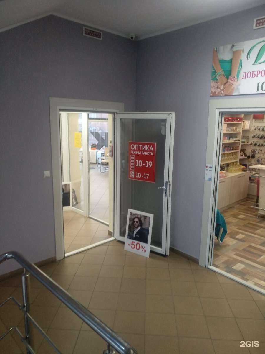 Отзывы на компанию Оптик плюс в Калининграде c фото