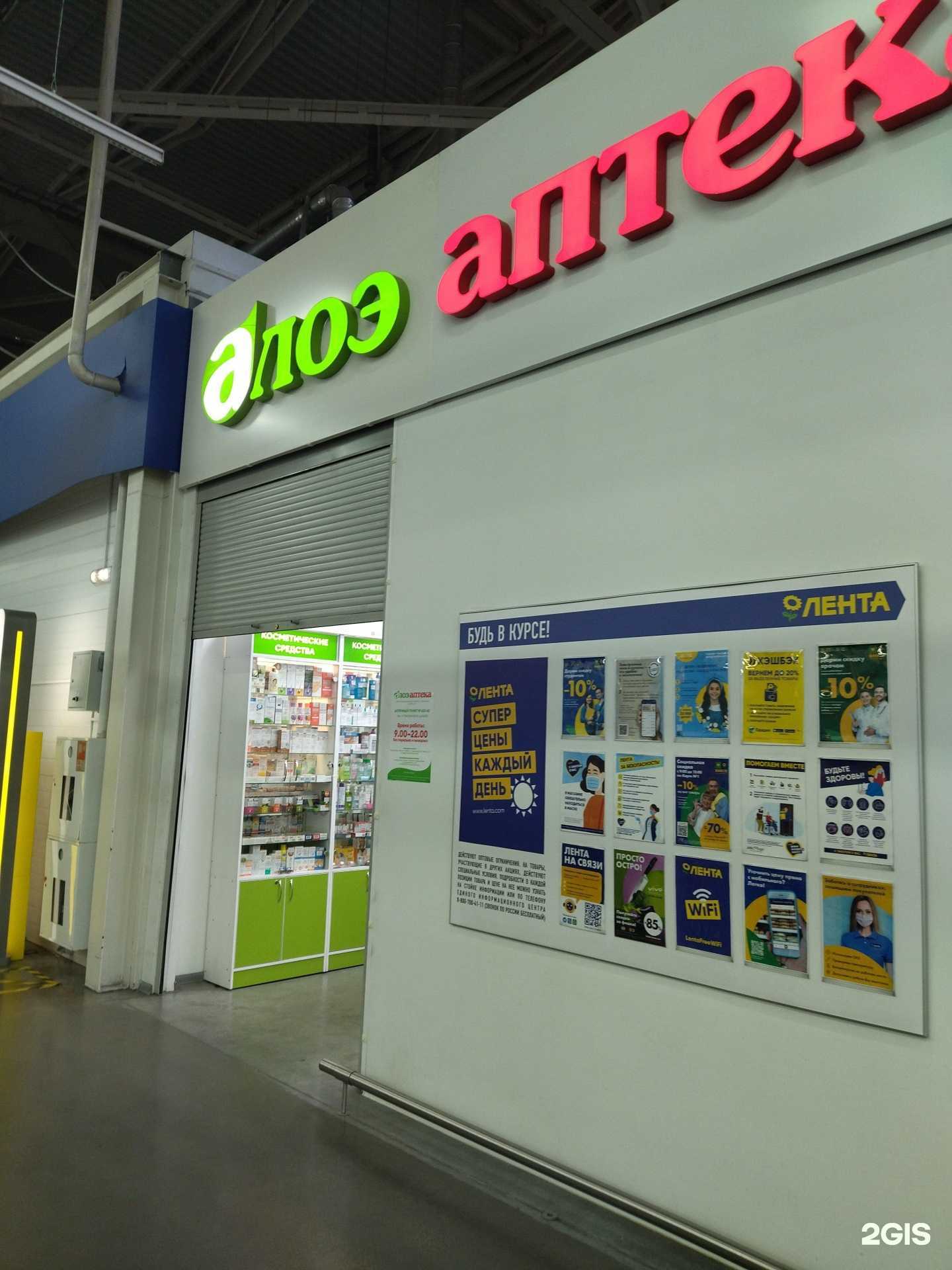 Отзывы на компанию Алоэ в г. Новокузнецк c фото