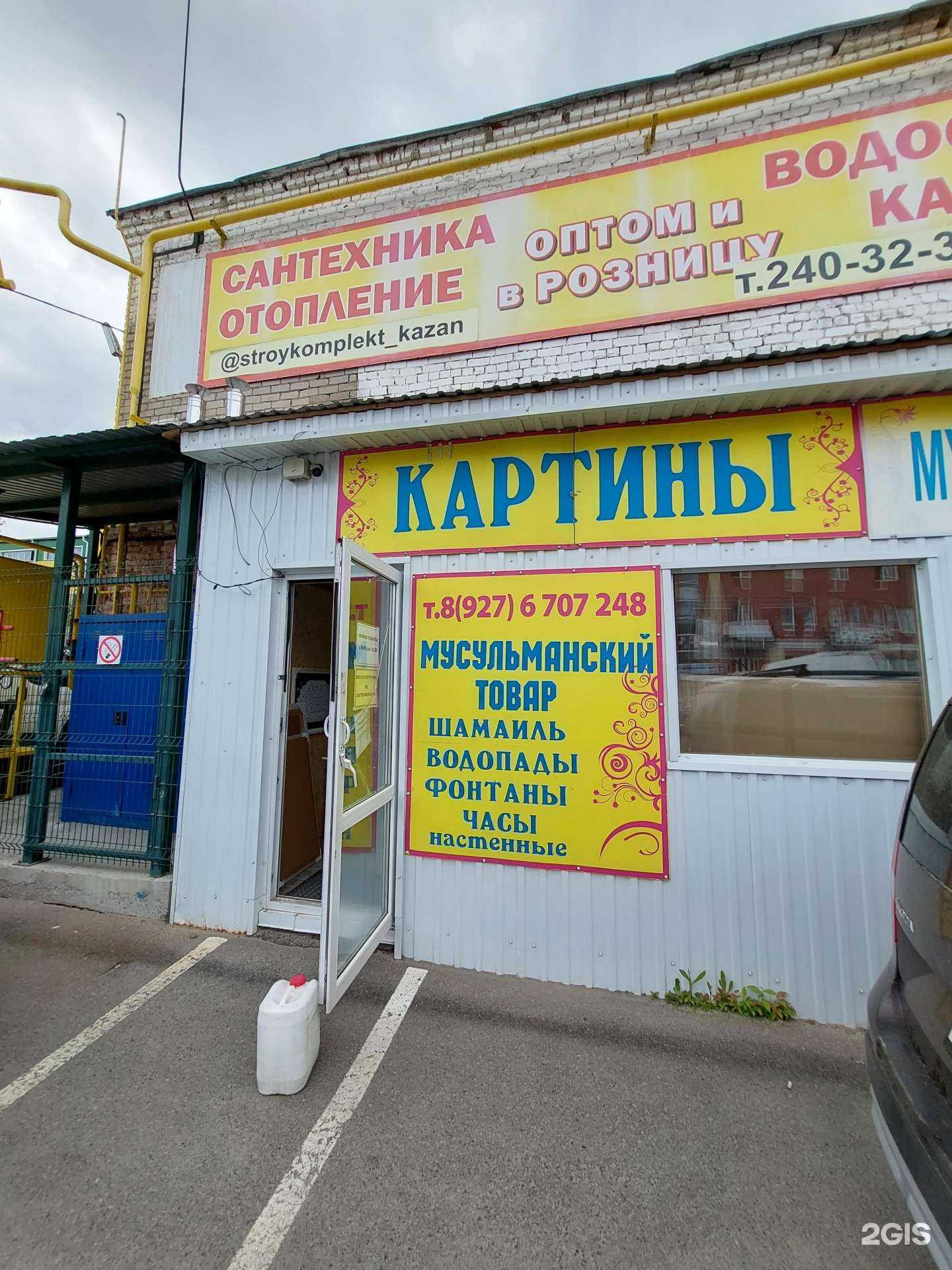 Отзывы на компанию Ислам в Казани c фото