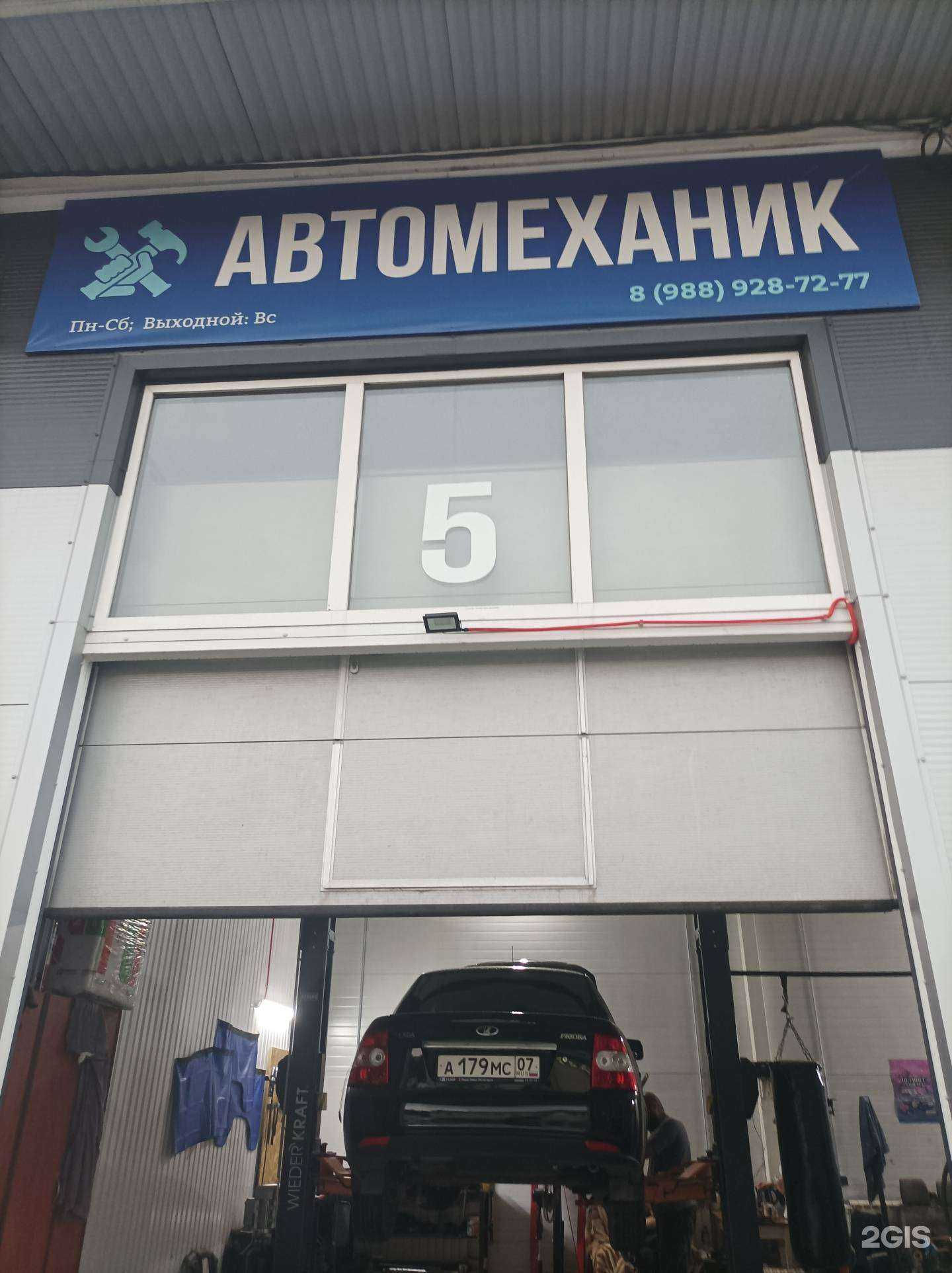 Отзывы на компанию Автосервис в Нальчике c фото