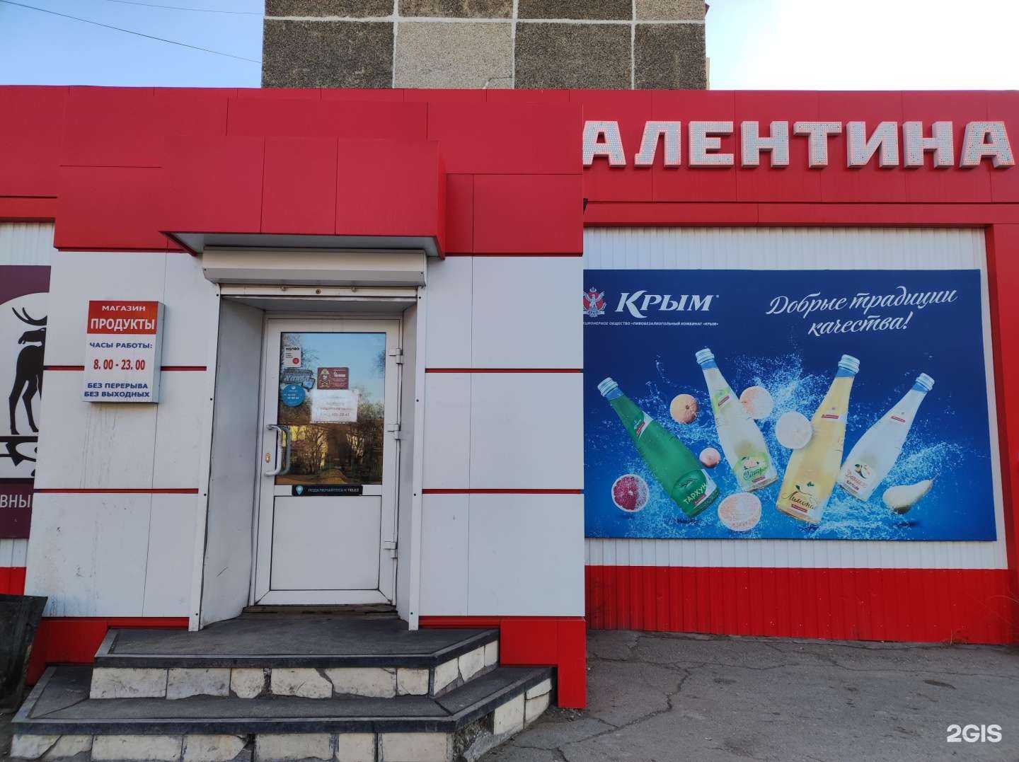 Отзывы на компанию Валентина и К в г. Черногорск c фото