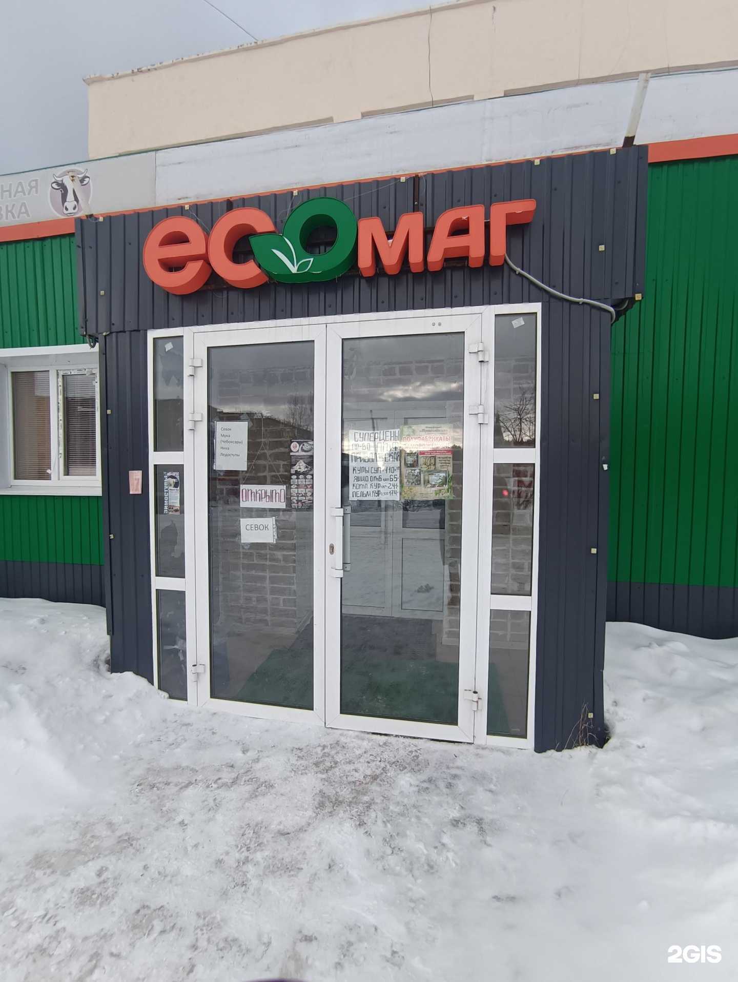 Отзывы на компанию Приволжская в г. Волжск c фото