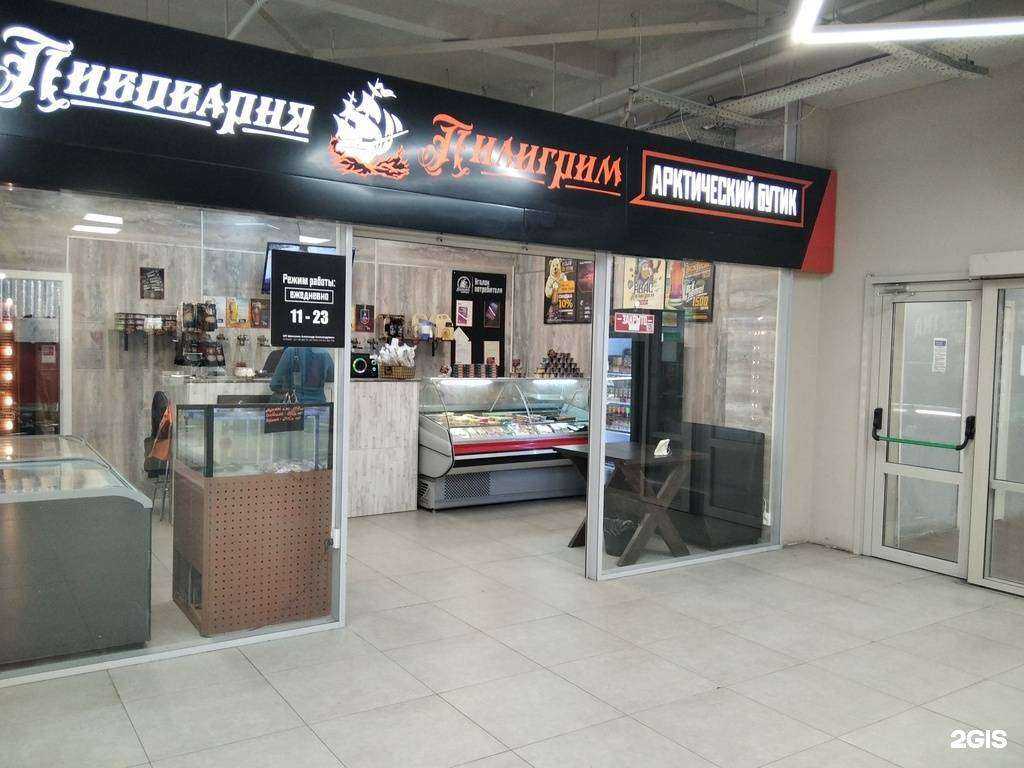 Отзывы на компанию Пилигрим в Мурманске c фото