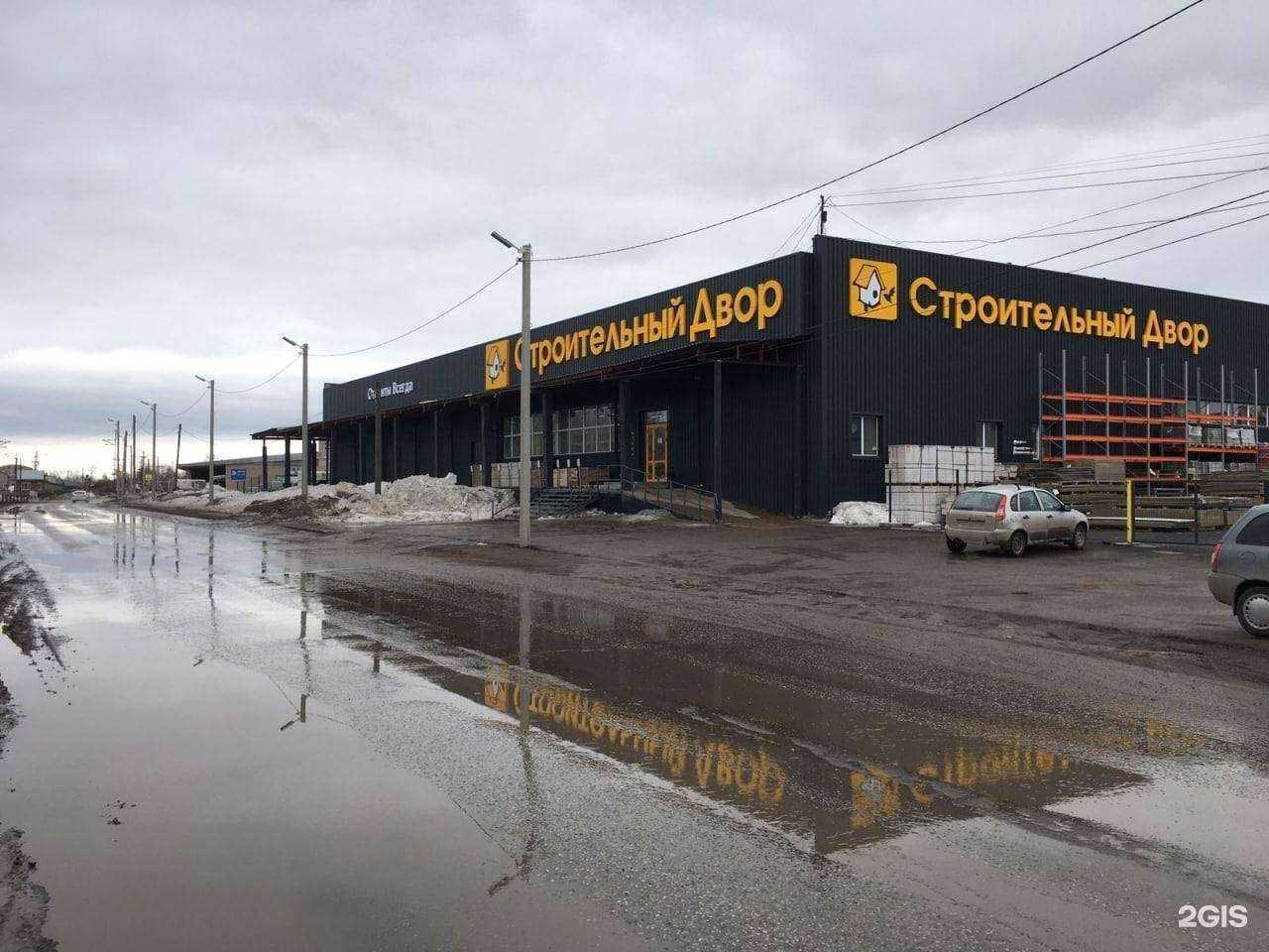 Отзывы на компанию Строительный двор в Краснокамске c фото