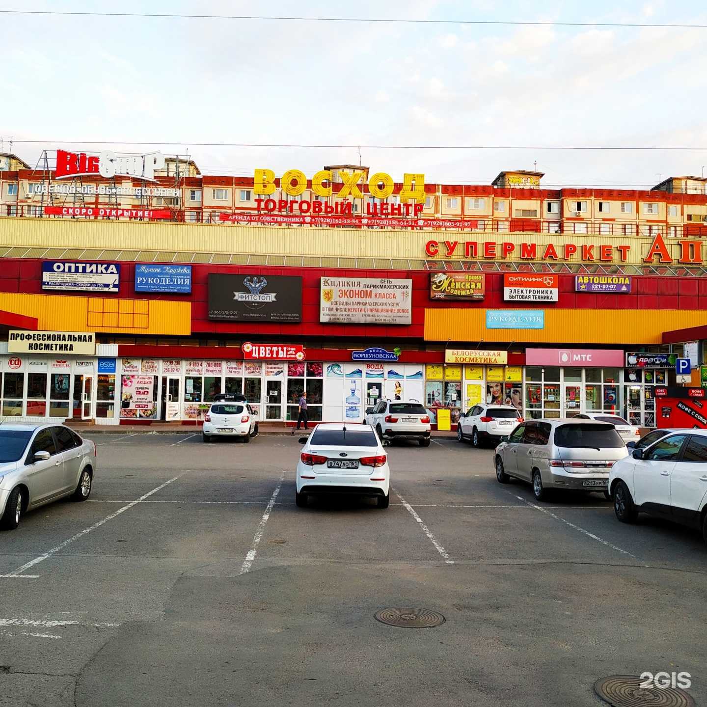 Отзывы на компанию Магазин по продаже воды в Ростове-на-Дону c фото