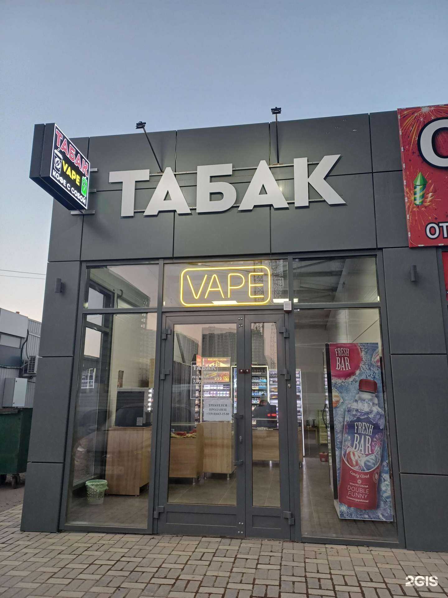 Отзывы на компанию Магазин табачной продукции в г. Краснодар c фото