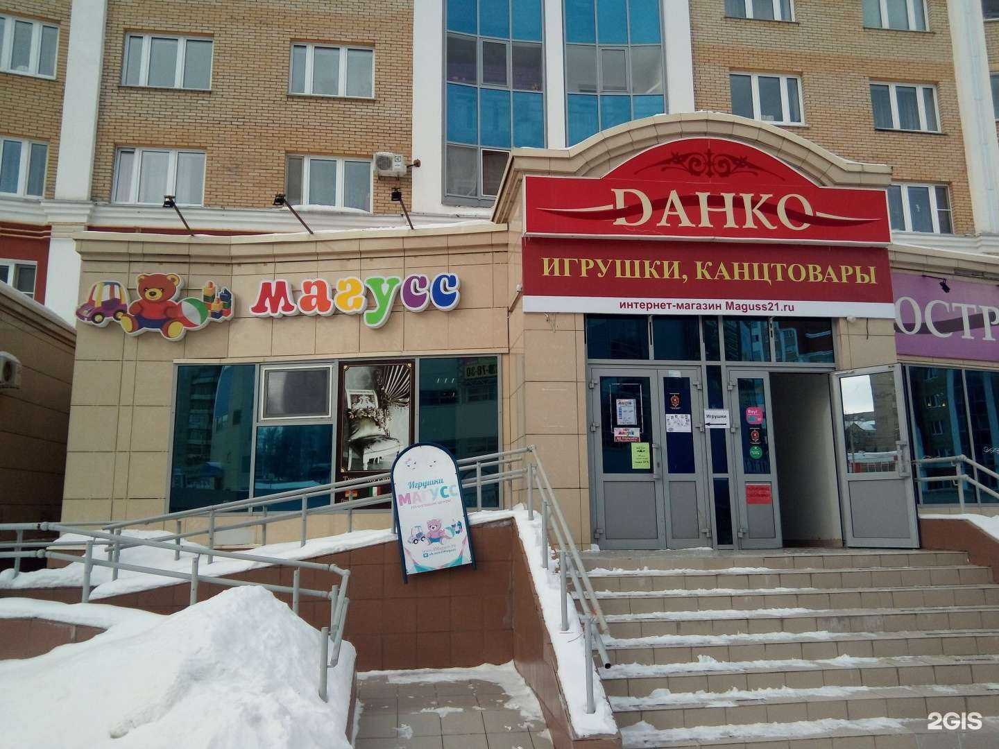 Отзывы на компанию Магусс в Чебоксарах c фото