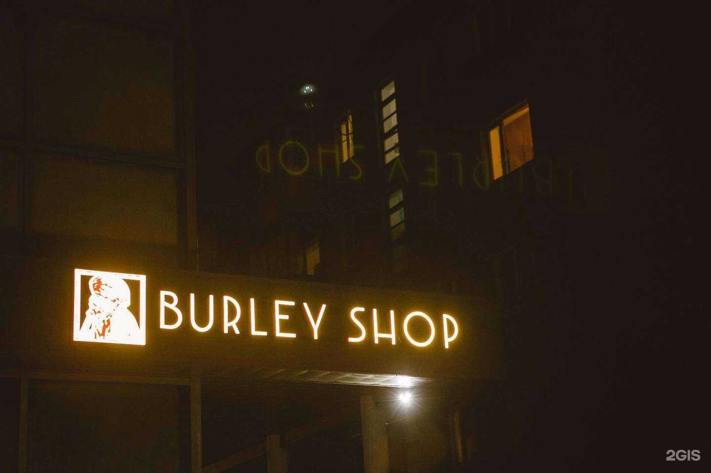 Отзывы на компанию Burley Shop в г. Челябинск c фото