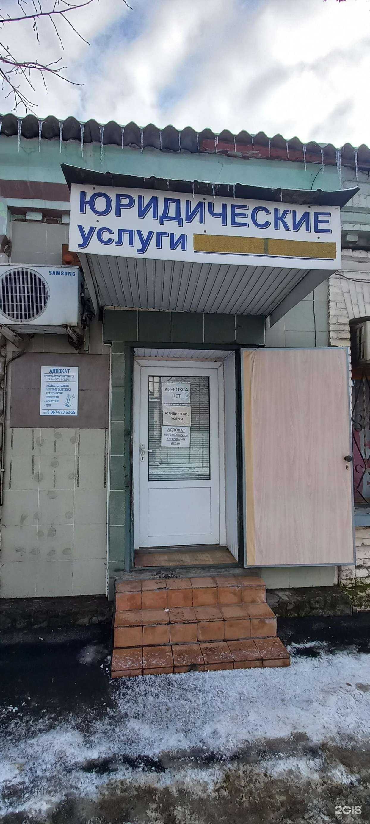 Отзывы на компанию Адвокатский кабинет Волковой И.Ю. в г. Краснодар c фото