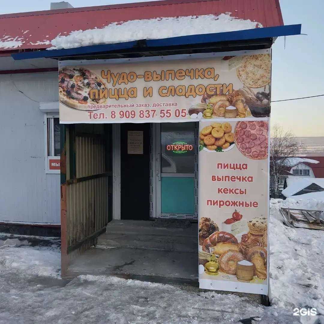 Отзывы на компанию Чудо-выпечка в Елизове c фото