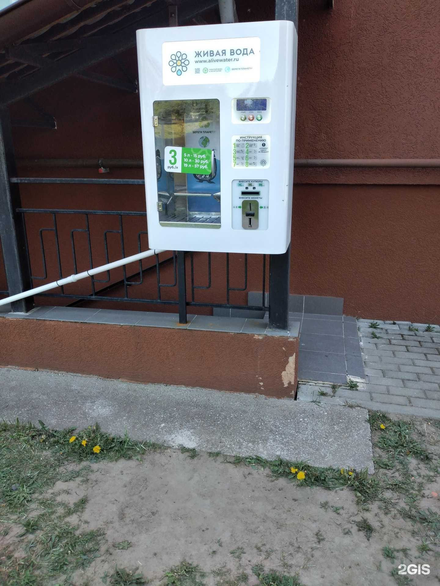 Отзывы на компанию Живая вода в Светлогорске c фото