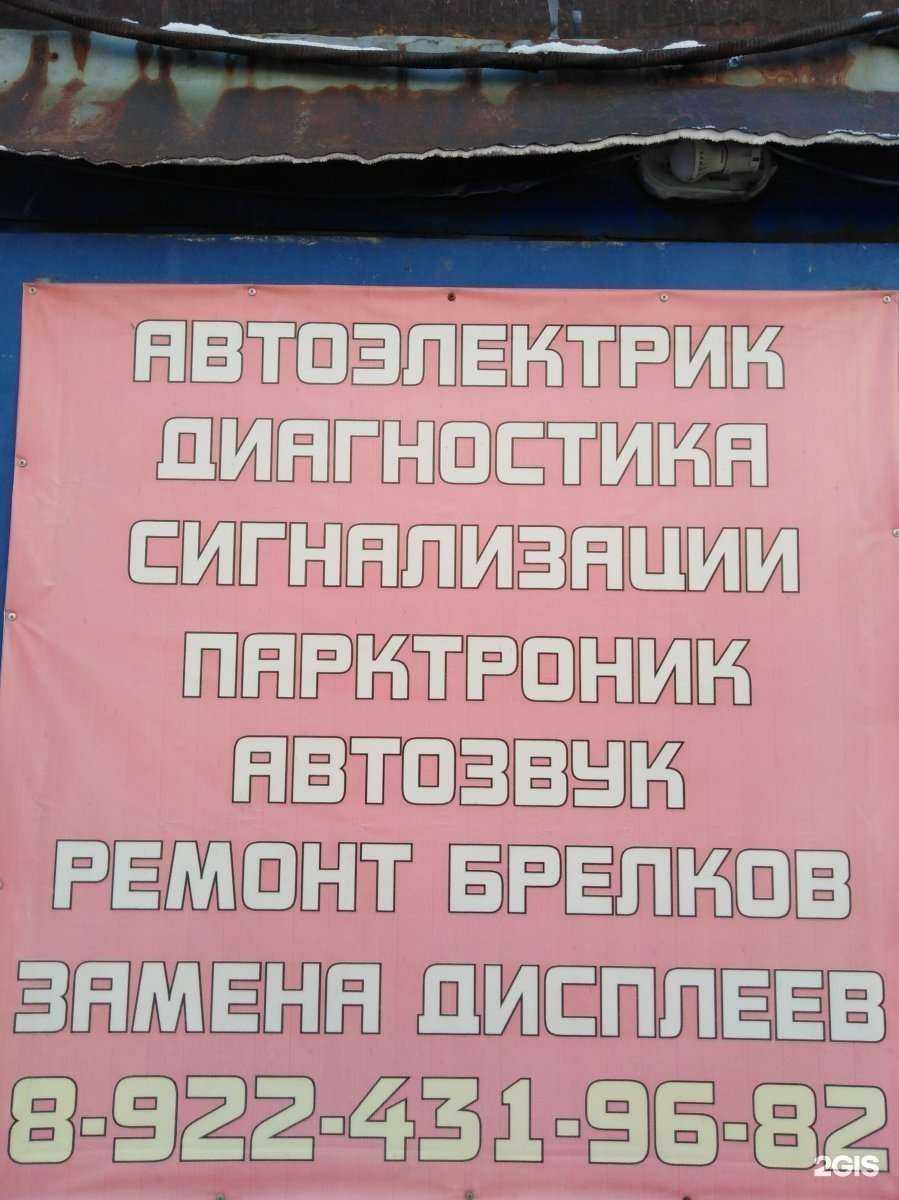 Отзывы на компанию Автомастерская в Сургуте c фото