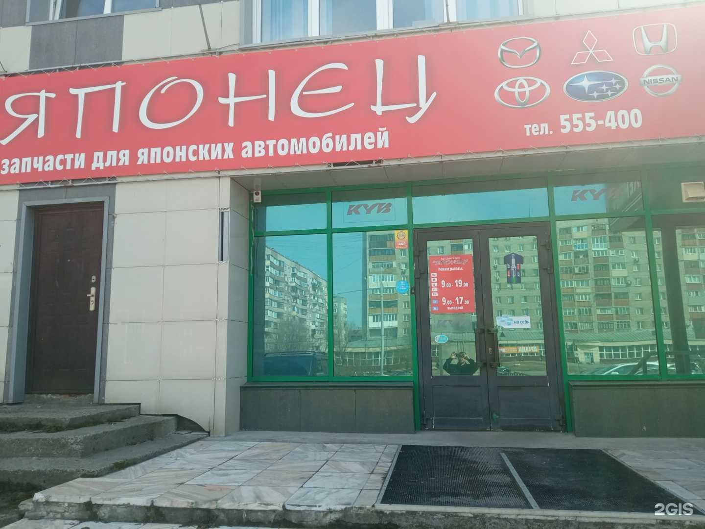 Отзывы на компанию Японец в г. Бийск c фото