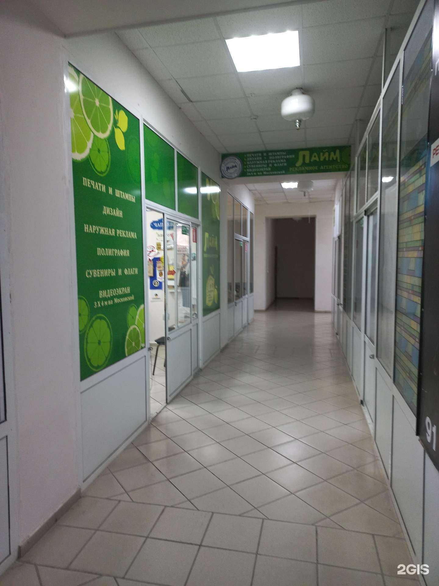 Отзывы на компанию Лайм в г. Сызрань c фото