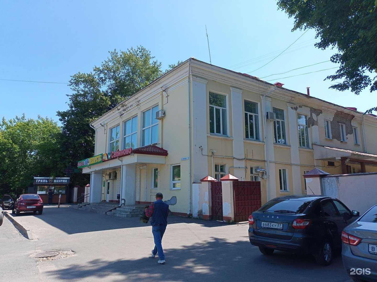 Отзывы на компанию Мир лекарств в Иванове c фото - фотография 2 из 2