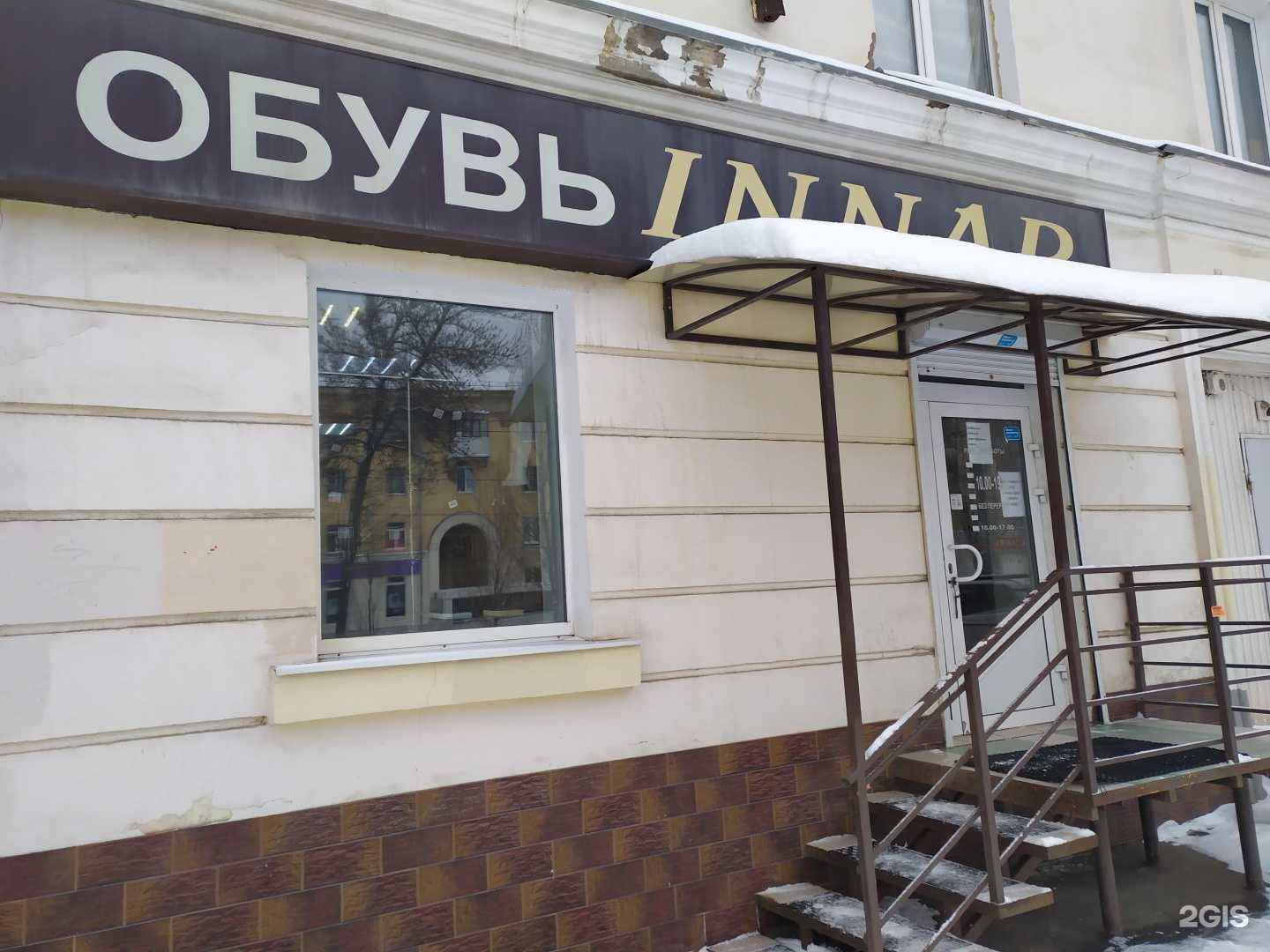 Отзывы на компанию Innap в г. Самара c фото