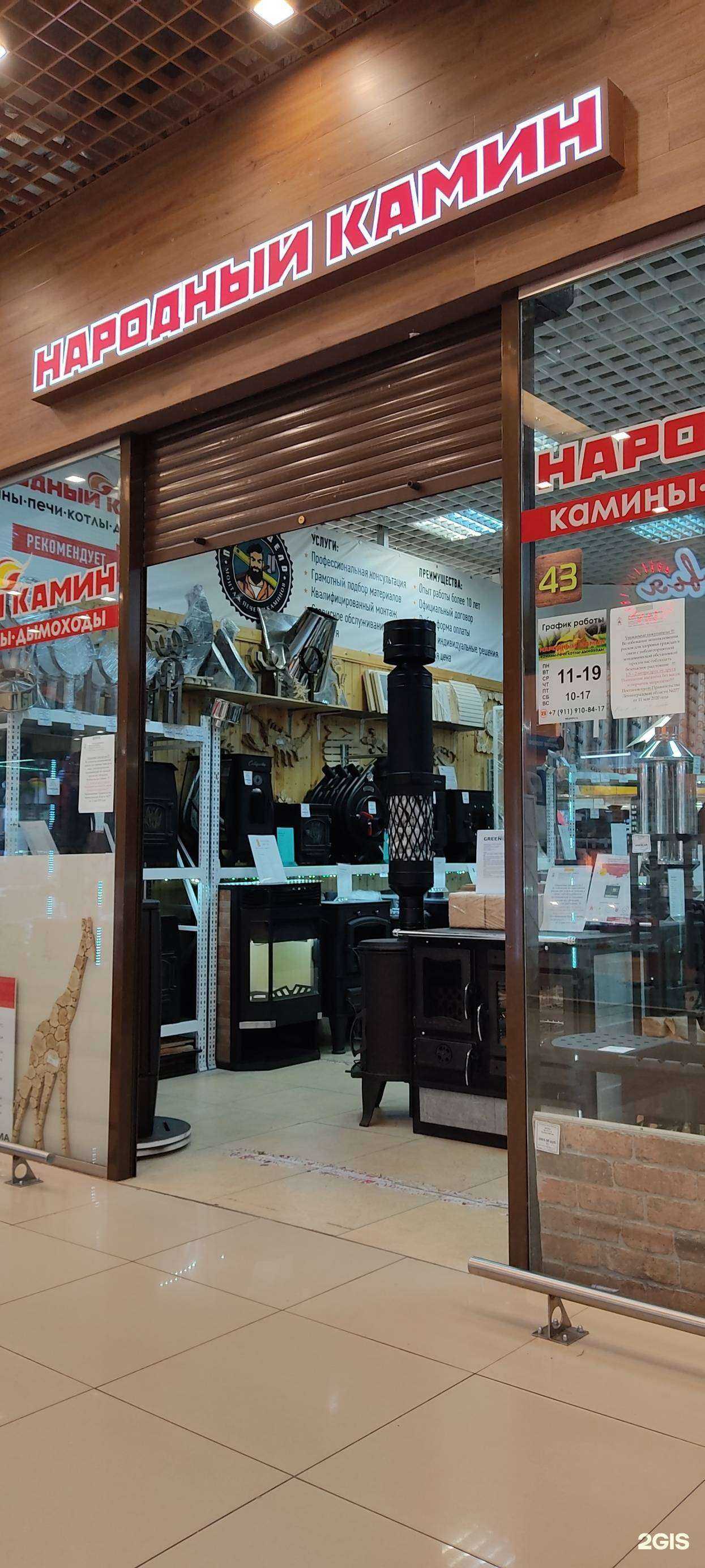 Отзывы на компанию Народный камин в Санкт-Петербурге c фото