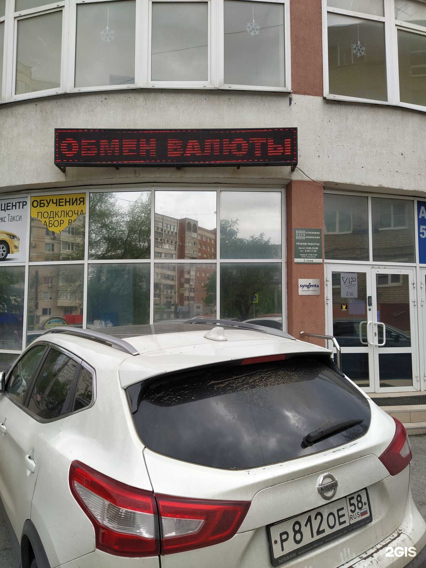 Отзывы на компанию Пари в Пензе c фото