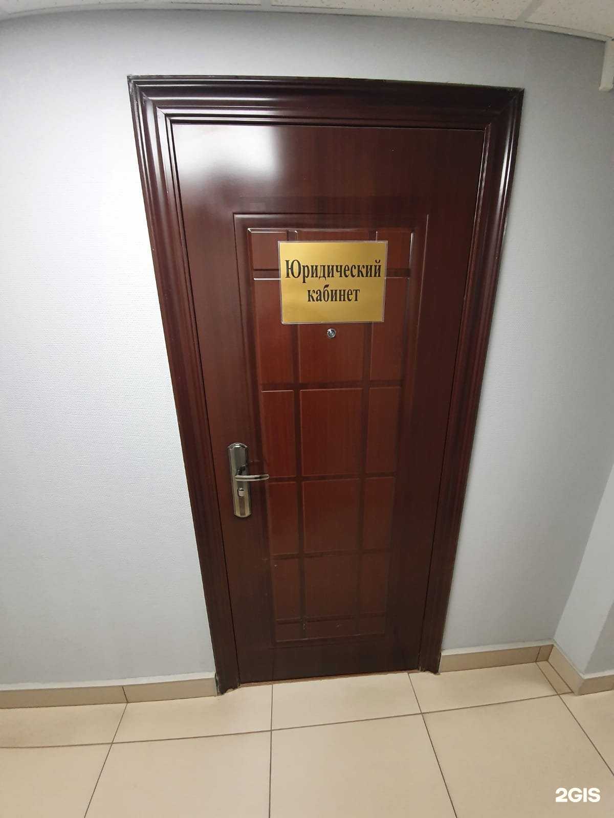 Отзывы на компанию Юридический кабинет в г. Петропавловск-Камчатский c фото