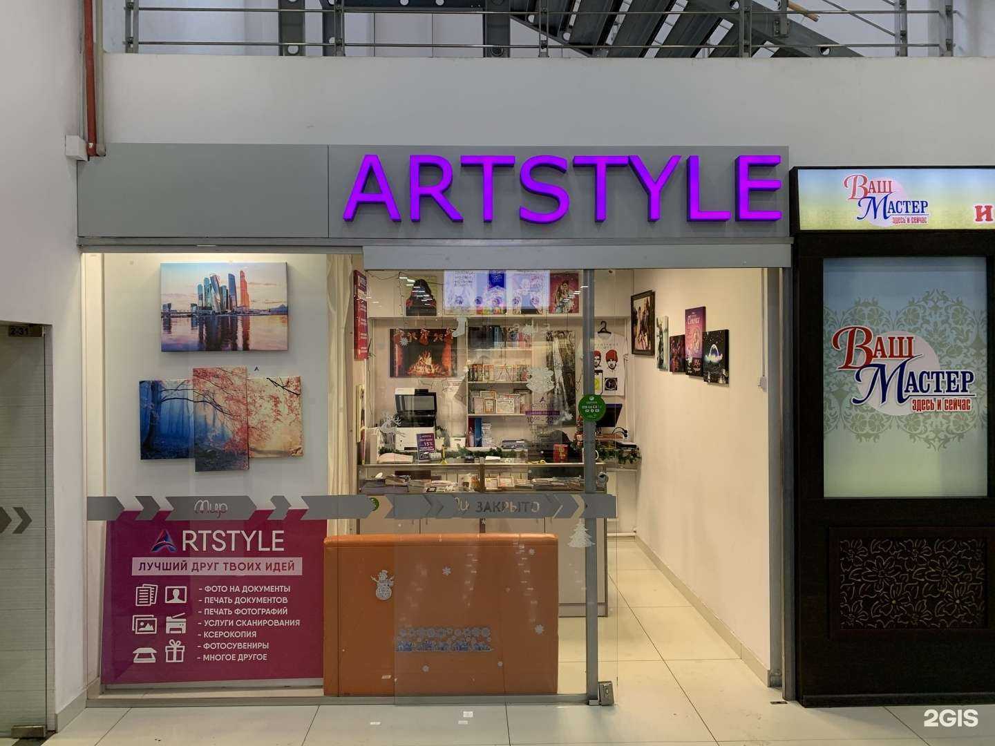 Отзывы на компанию ARTSTYLE в г. Уфа c фото