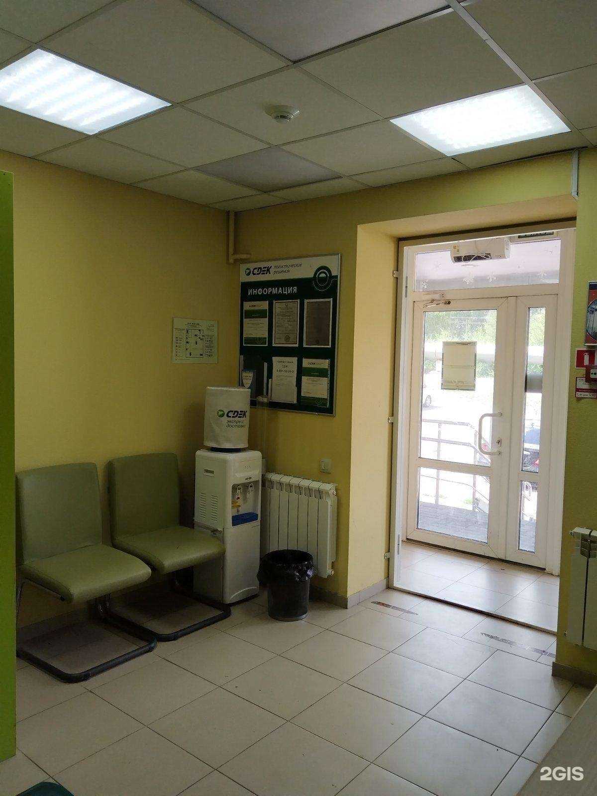 Отзывы на компанию СДЭК в Саратове c фото