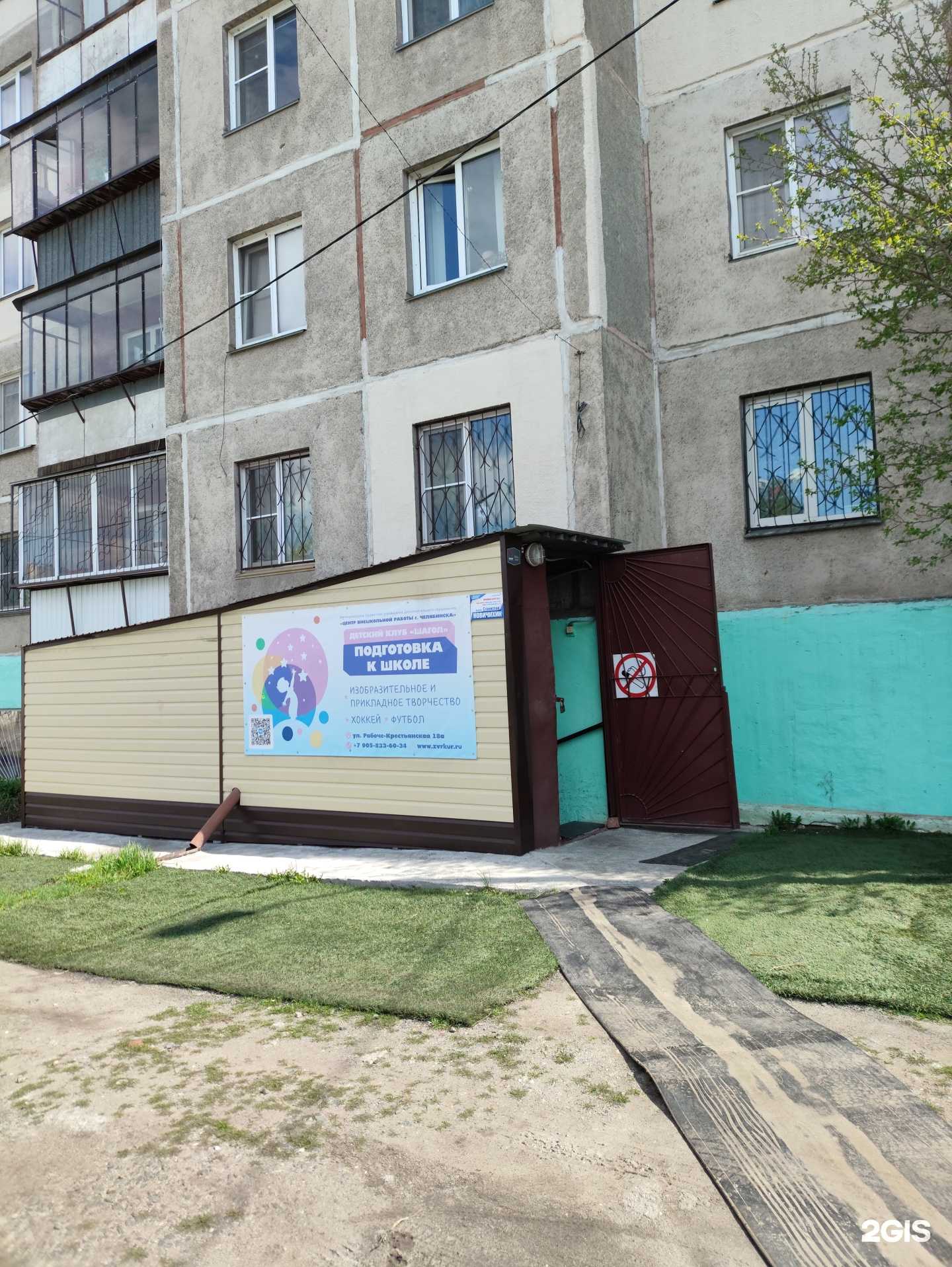 Отзывы на компанию Шагол в Челябинске c фото