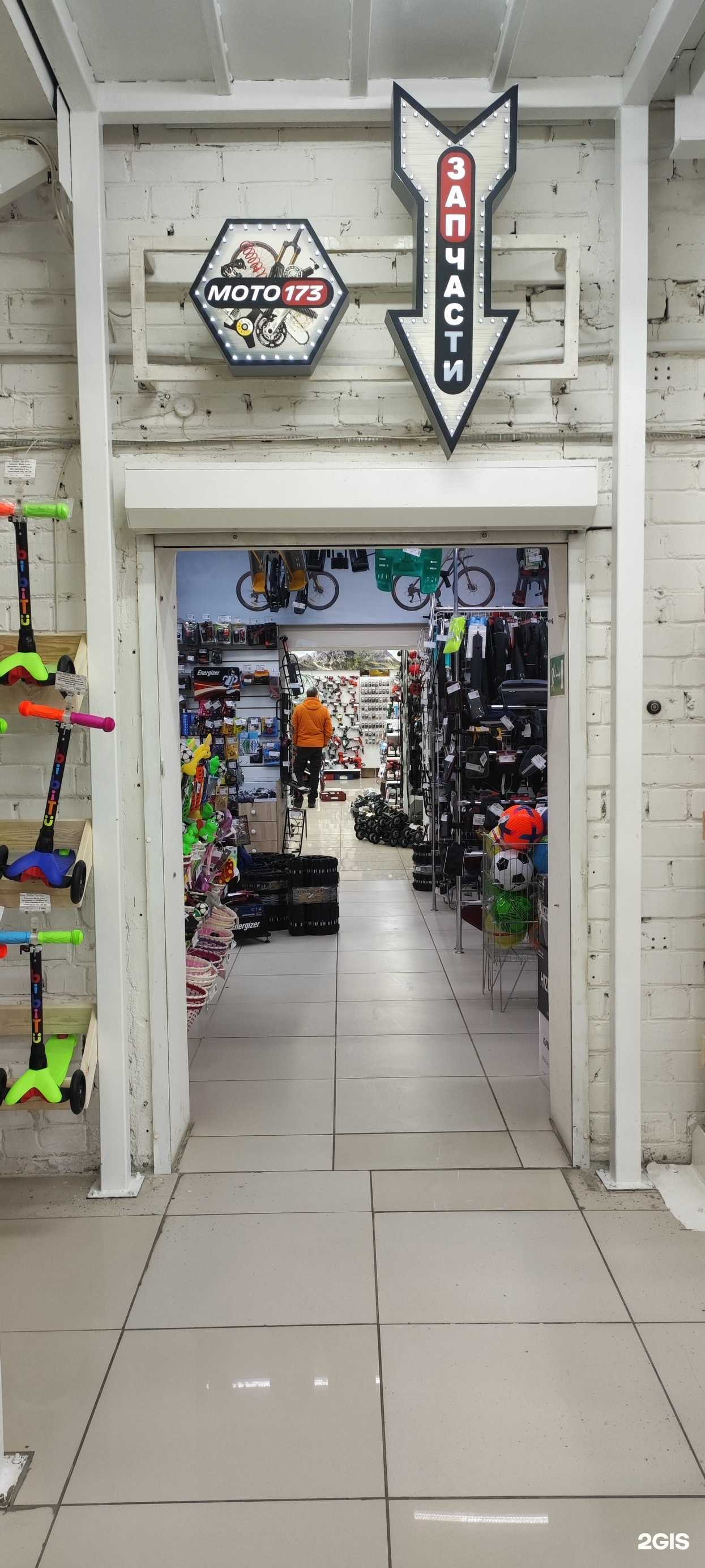 Отзывы на компанию Мото173 в Ульяновске c фото