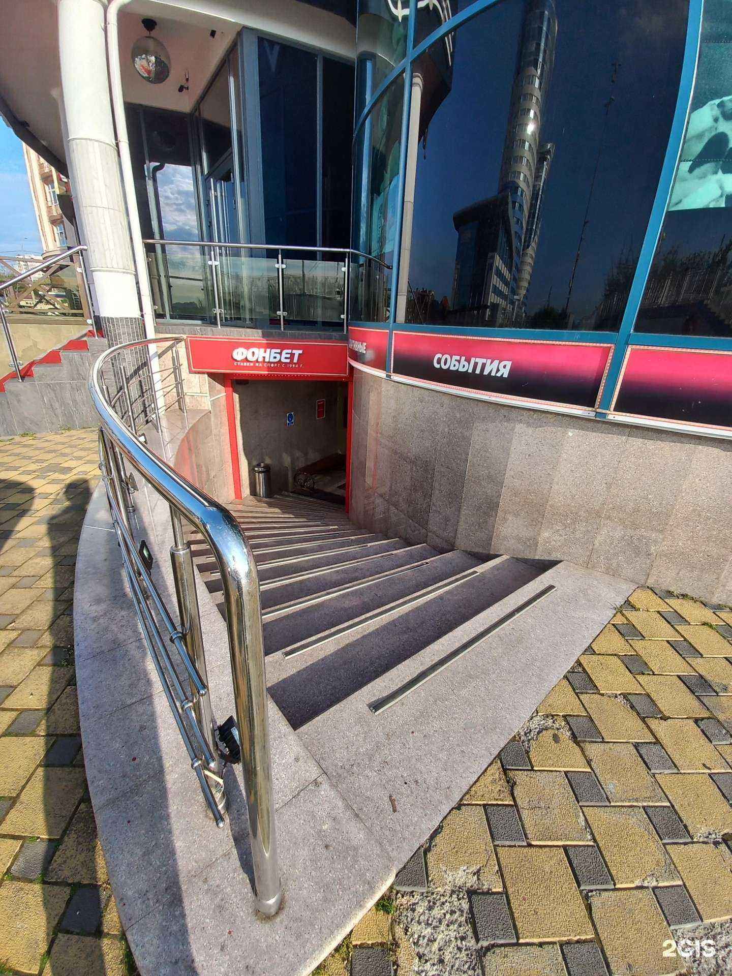 Отзывы на компанию Фонбет в г. Краснодар c фото