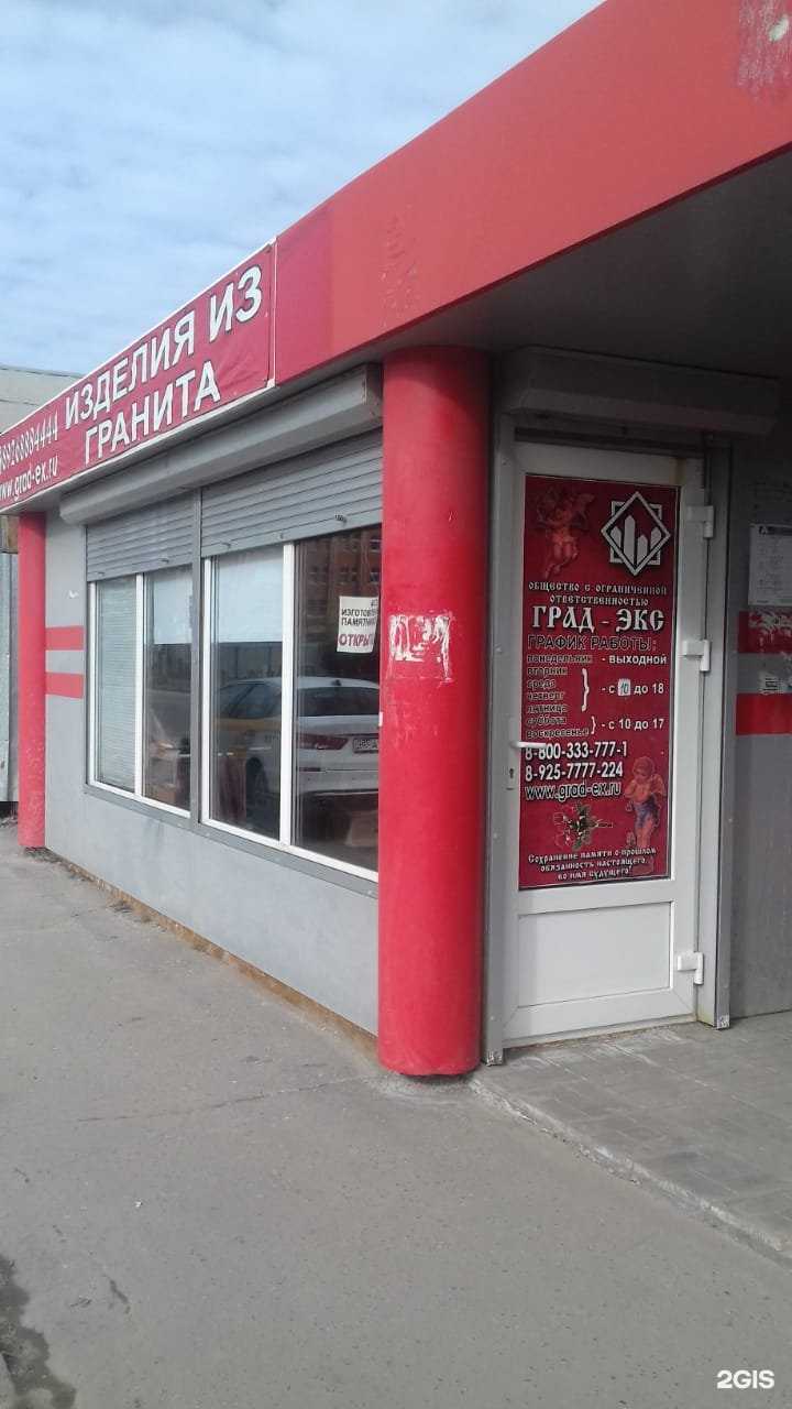 Отзывы на компанию Гранитная мастерская в Электростали c фото