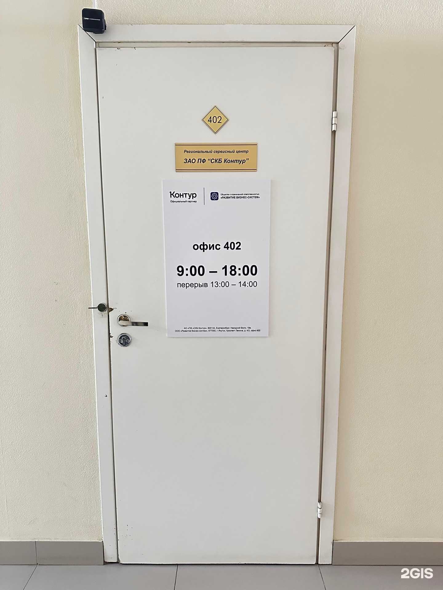 Отзывы на компанию Развитие бизнес-систем в г. Якутск c фото