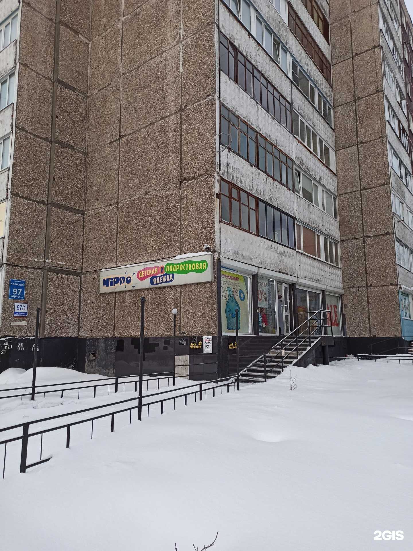 Отзывы на компанию Hippo в г. Мурманск c фото