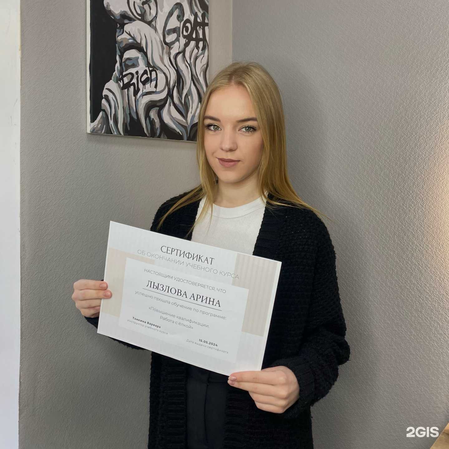 Отзывы на компанию Ekb.Hair в Екатеринбурге c фото