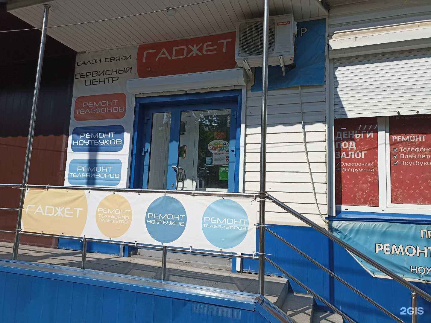 Отзывы на компанию Гаджет в Коркине c фото