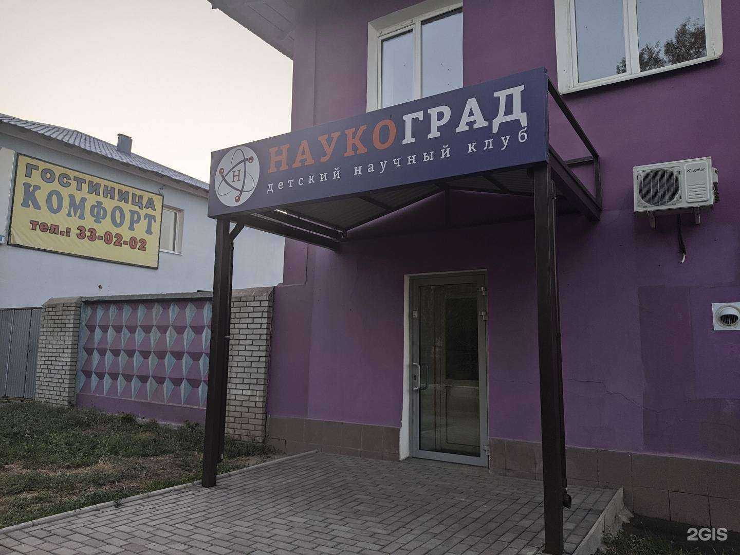 Отзывы на компанию Наукоград в Орске c фото