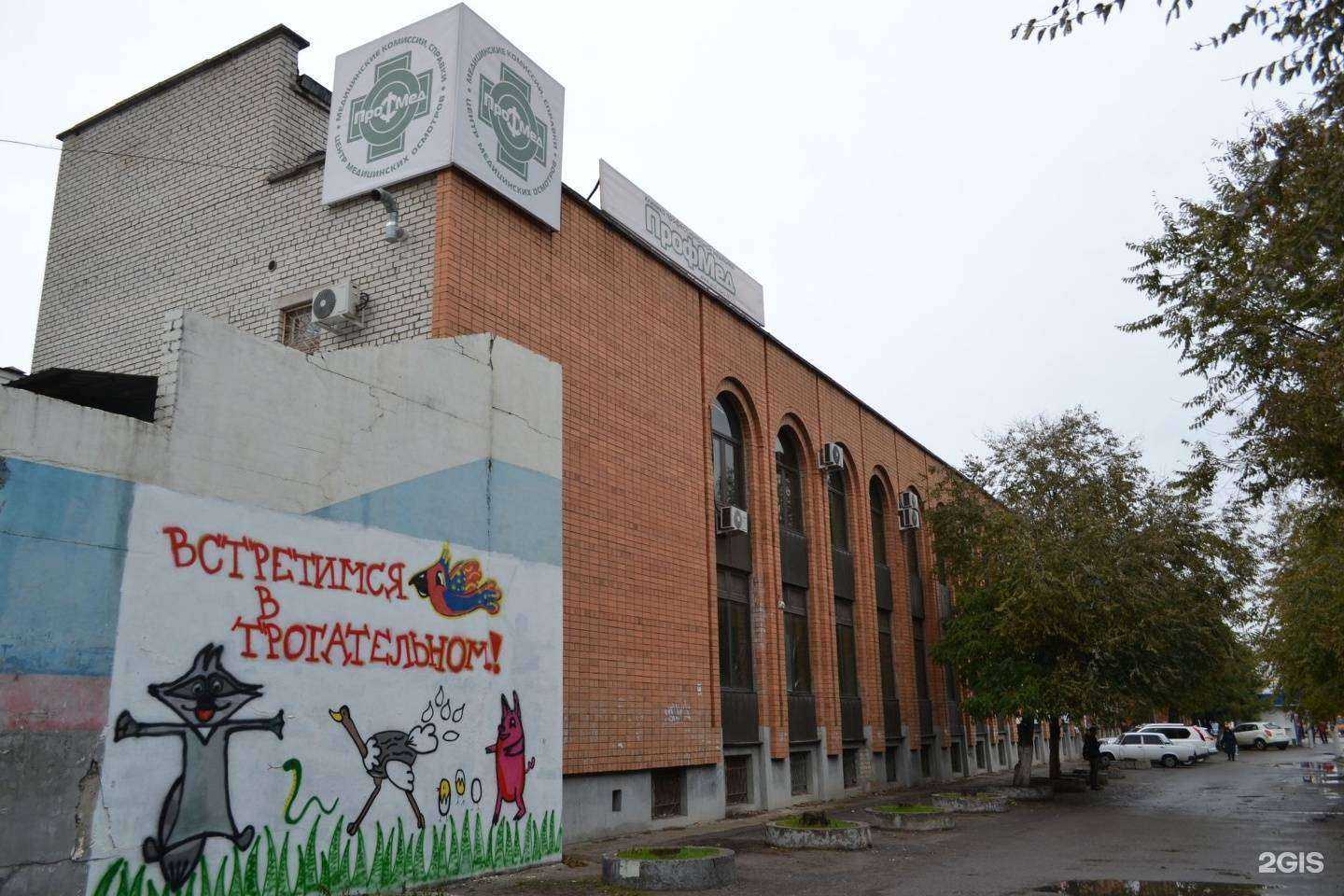 Отзывы на компанию Гиппократ в Волгограде c фото - фотография 2 из 2