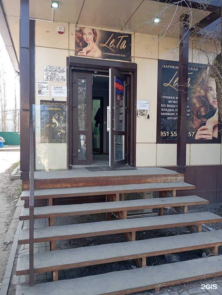 Отзывы на компанию Le.ta в Воронеже c фото