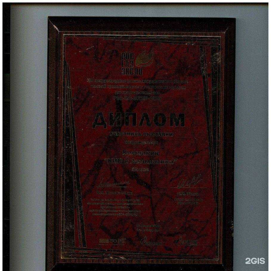 Отзывы на компанию Кипа Евразия в Химках c фото